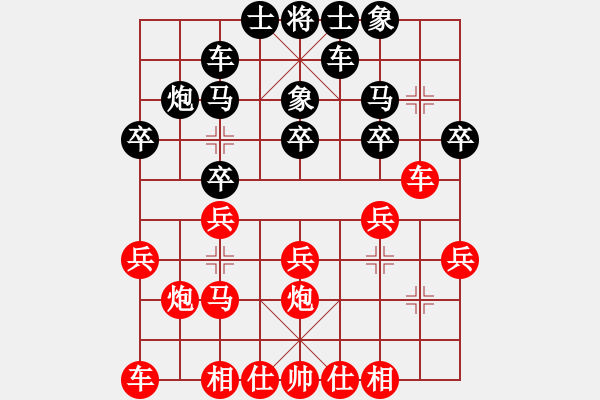 象棋棋譜圖片：三省(3段)-勝-奇兵脫殼(4段) - 步數(shù)：20 