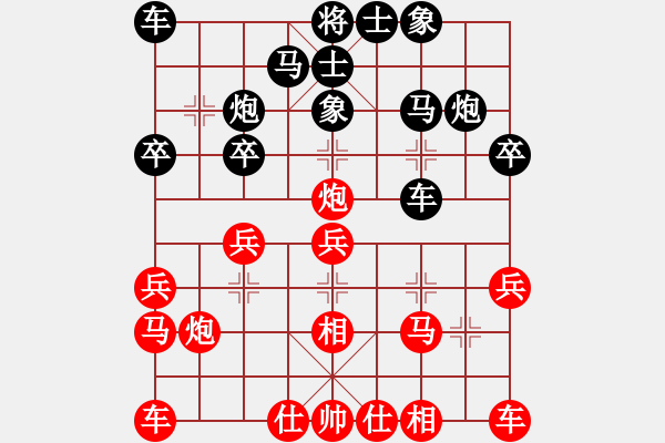 象棋棋譜圖片：深圳弈川象棋俱樂部 黃學(xué)謙 和 浙江民泰銀行 孫昕昊 - 步數(shù)：20 