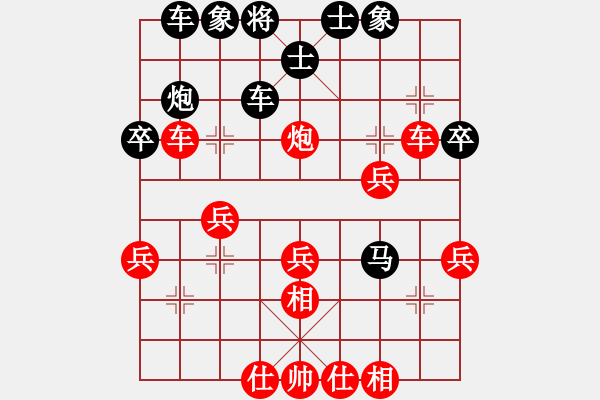 象棋棋譜圖片：群貓之首(7級)-勝-夢圓四年后(7級) - 步數(shù)：40 