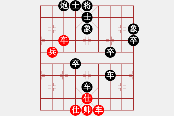 象棋棋譜圖片：陳子鳴(6段)-負(fù)-青城石蜜(9段) - 步數(shù)：110 