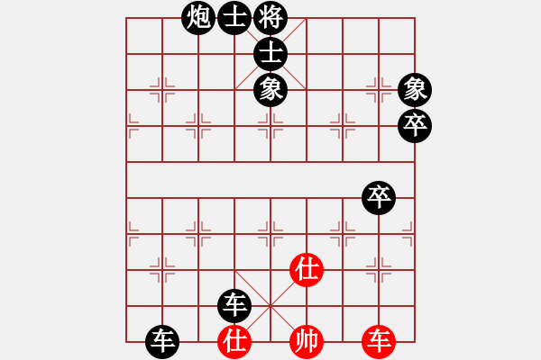 象棋棋譜圖片：陳子鳴(6段)-負(fù)-青城石蜜(9段) - 步數(shù)：130 