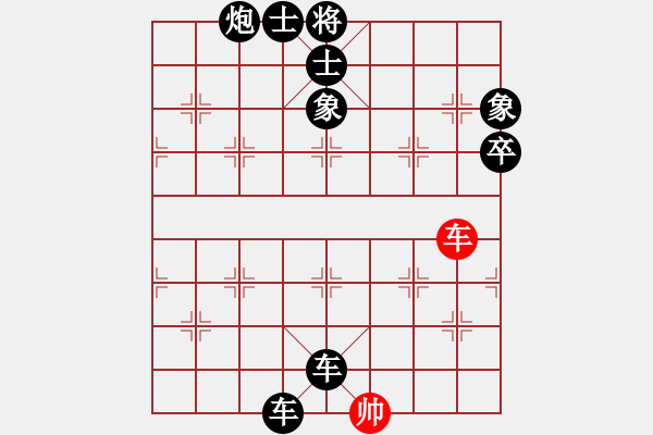 象棋棋譜圖片：陳子鳴(6段)-負(fù)-青城石蜜(9段) - 步數(shù)：134 