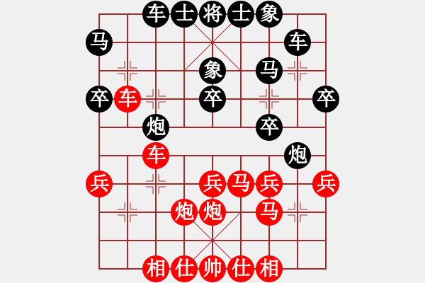 象棋棋譜圖片：陳子鳴(6段)-負(fù)-青城石蜜(9段) - 步數(shù)：30 