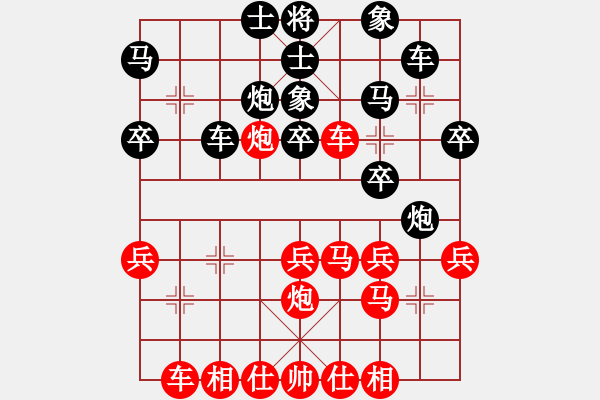 象棋棋譜圖片：陳子鳴(6段)-負(fù)-青城石蜜(9段) - 步數(shù)：40 