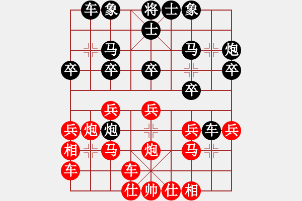 象棋棋譜圖片：華山論劍(2段)-和-商檢機(jī)構(gòu)(3段) - 步數(shù)：20 