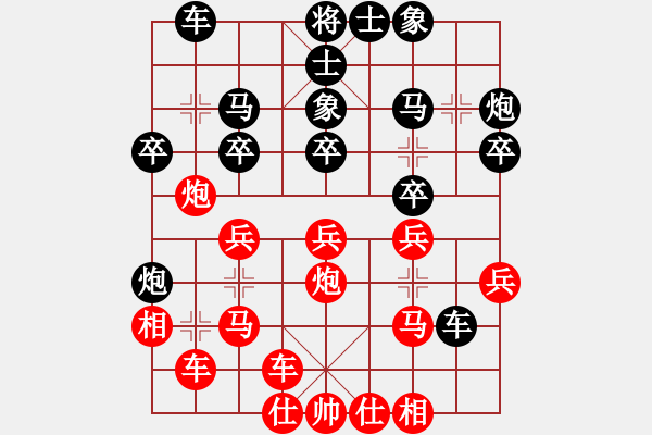 象棋棋譜圖片：華山論劍(2段)-和-商檢機(jī)構(gòu)(3段) - 步數(shù)：30 