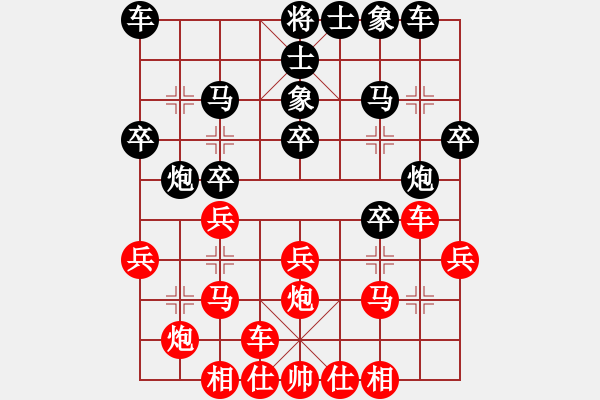 象棋棋譜圖片：陳哥(4段)-勝-相逢有緣(6段) - 步數(shù)：20 