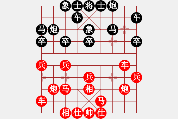 象棋棋譜圖片：劉奕達(dá) 先勝 楊鴻珂 - 步數(shù)：20 