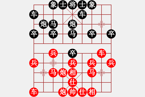 象棋棋譜圖片：__老張丶[2233797259] -VS- 橫才俊儒[292832991] - 步數(shù)：20 