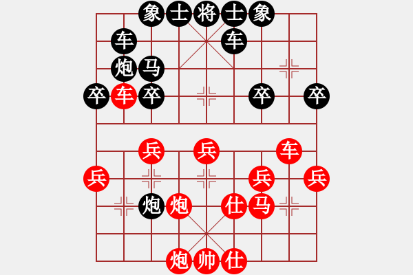 象棋棋譜圖片：__老張丶[2233797259] -VS- 橫才俊儒[292832991] - 步數(shù)：30 