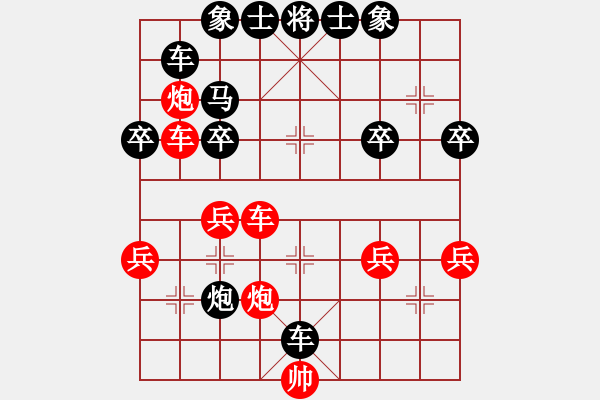 象棋棋譜圖片：__老張丶[2233797259] -VS- 橫才俊儒[292832991] - 步數(shù)：40 