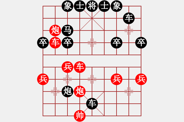 象棋棋譜圖片：__老張丶[2233797259] -VS- 橫才俊儒[292832991] - 步數(shù)：42 