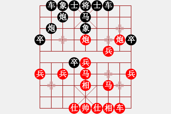 象棋棋譜圖片：八路(地煞)-負(fù)-劍月軒小嫻(風(fēng)魔) - 步數(shù)：30 