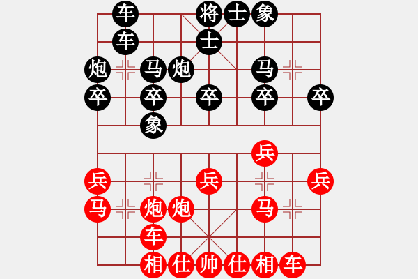 象棋棋譜圖片：少年包青天(風(fēng)魔)-勝-海下天(9星) - 步數(shù)：20 