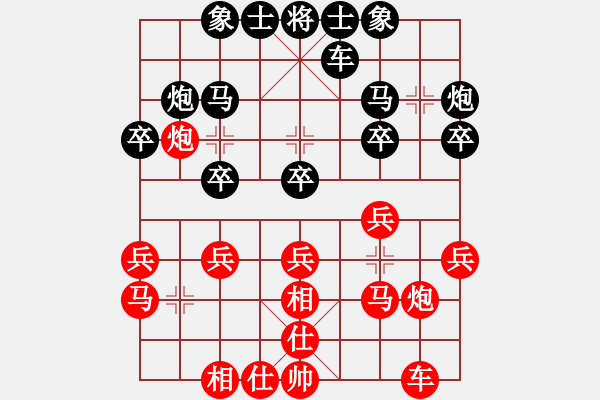 象棋棋譜圖片：chinjin(7段)-負(fù)-楊公子(3段) - 步數(shù)：20 