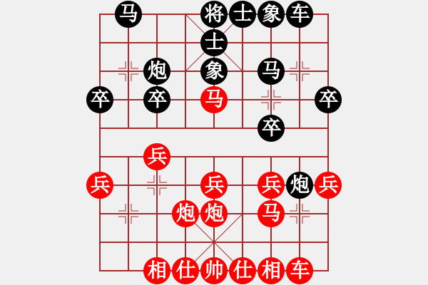 象棋棋譜圖片：bbboy002(0舵)-負(fù)-雪冰(9舵) - 步數(shù)：20 