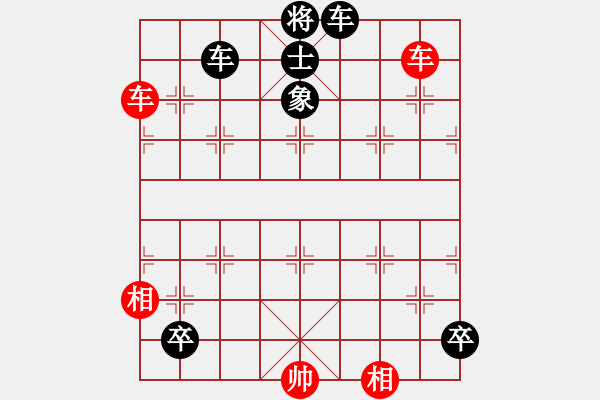 象棋棋譜圖片：車遲斗法 33冷勝 Do and cha4 - 步數(shù)：10 