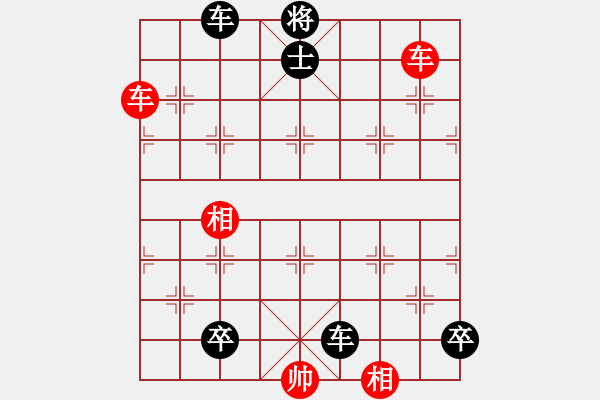 象棋棋譜圖片：車遲斗法 33冷勝 Do and cha4 - 步數(shù)：20 