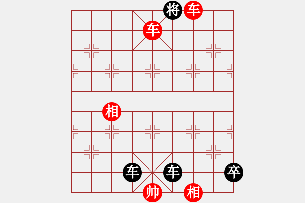 象棋棋譜圖片：車遲斗法 33冷勝 Do and cha4 - 步數(shù)：33 