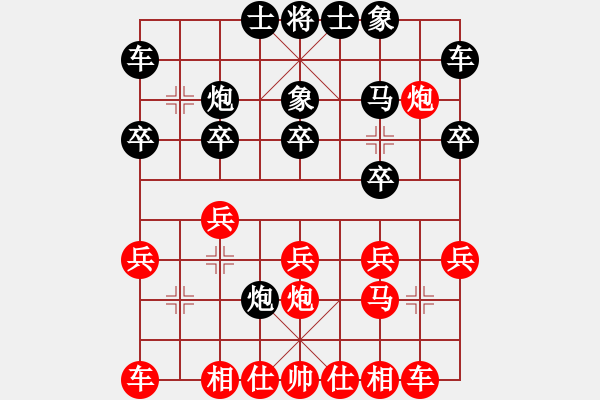 象棋棋譜圖片：蘇州綠葉（業(yè)7-1） 先負 bbboy002（業(yè)7-2） - 步數：20 