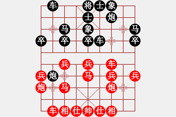 象棋棋譜圖片：壯志驕陽(yáng)(日帥)-和-冷面虎(天帝) - 步數(shù)：30 