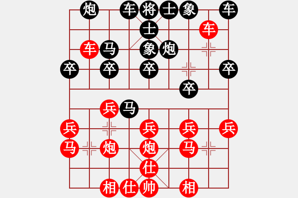 象棋棋譜圖片：拼命十三娘[紅] -VS- dangd123[黑] - 步數(shù)：20 