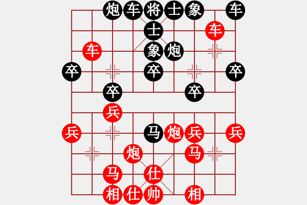 象棋棋譜圖片：拼命十三娘[紅] -VS- dangd123[黑] - 步數(shù)：30 