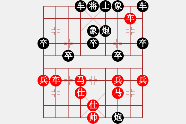 象棋棋譜圖片：拼命十三娘[紅] -VS- dangd123[黑] - 步數(shù)：40 