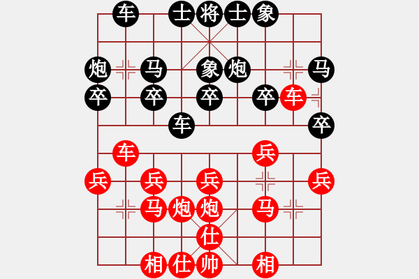 象棋棋譜圖片：印尼 陳懋煌 負 西馬 林國炎 - 步數(shù)：20 