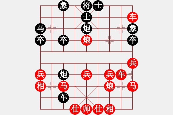 象棋棋譜圖片：橫才俊儒[紅] -VS- 導(dǎo)火線[黑] 春節(jié)20 - 步數(shù)：30 