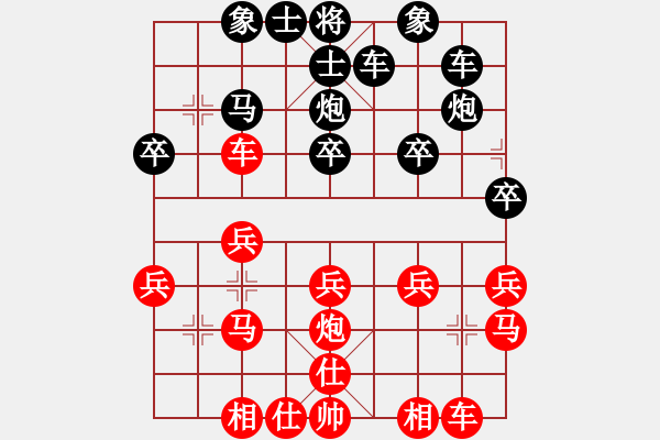 象棋棋譜圖片：任我行[紅] -VS- 橫才俊儒[黑] - 步數(shù)：20 