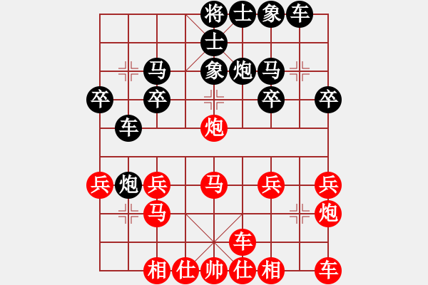 象棋棋譜圖片：橫才俊儒[紅] -VS- 霹靂[黑] 錦上添花 - 步數(shù)：20 