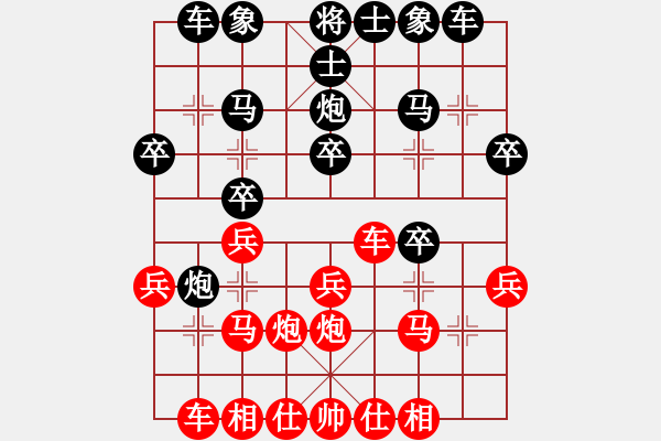 象棋棋譜圖片：副社棋路（16） - 步數(shù)：20 