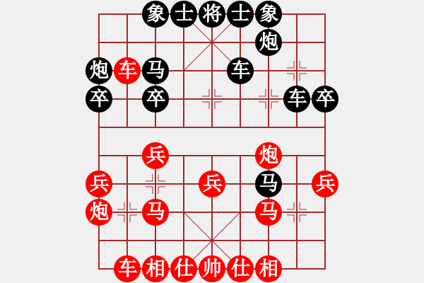 象棋棋譜圖片：鷺島三劍(7段)-和-thanhtu(6段) - 步數(shù)：29 