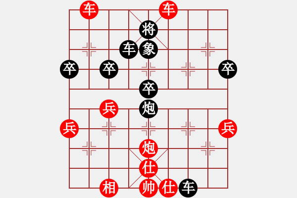 象棋棋譜圖片：第4輪 范衛(wèi)發(fā)（先勝）梁 軍 - 步數(shù)：63 