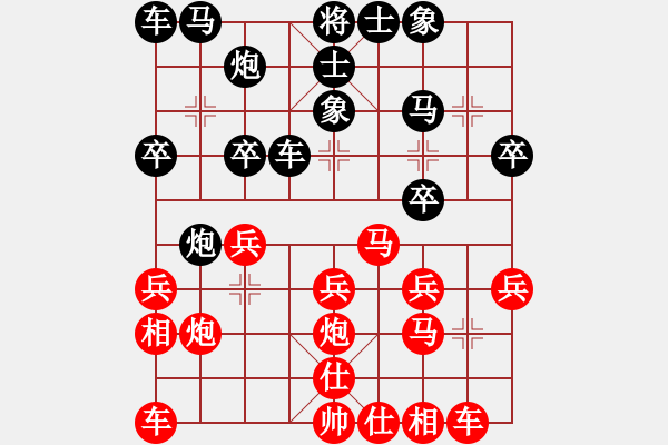 象棋棋譜圖片：葬心紅勝huliangan0711【中炮對進(jìn)左馬】 - 步數(shù)：20 