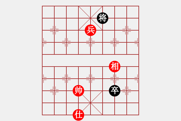 象棋棋譜圖片：唐丹妹妹(8段)-和-雄鷹展翅(9段) - 步數(shù)：150 