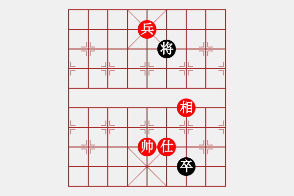 象棋棋譜圖片：唐丹妹妹(8段)-和-雄鷹展翅(9段) - 步數(shù)：170 