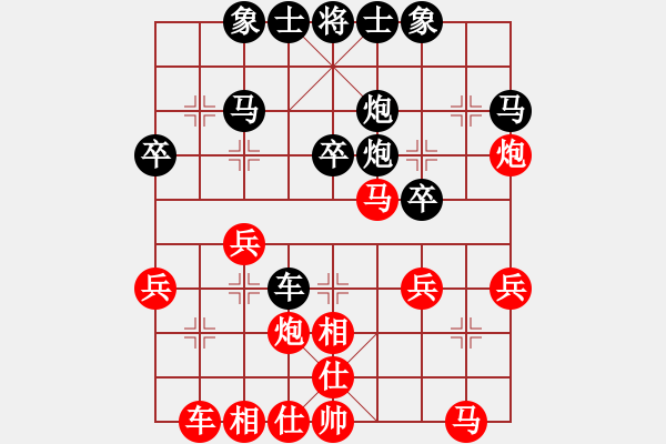 象棋棋譜圖片：唐丹妹妹(8段)-和-雄鷹展翅(9段) - 步數(shù)：30 