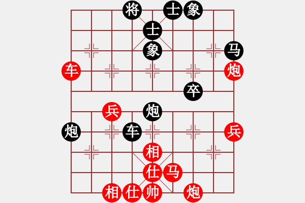 象棋棋譜圖片：唐丹妹妹(8段)-和-雄鷹展翅(9段) - 步數(shù)：50 