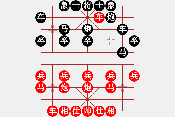 象棋棋譜圖片：必上華山啊(9段)-和-蔡逍遙(9段) - 步數(shù)：20 