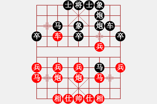 象棋棋譜圖片：必上華山啊(9段)-和-蔡逍遙(9段) - 步數(shù)：30 