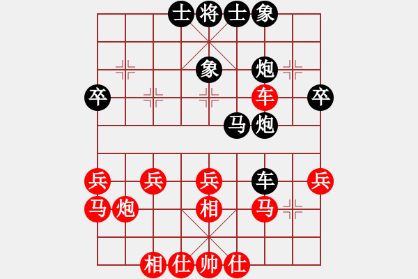 象棋棋譜圖片：必上華山啊(9段)-和-蔡逍遙(9段) - 步數(shù)：40 