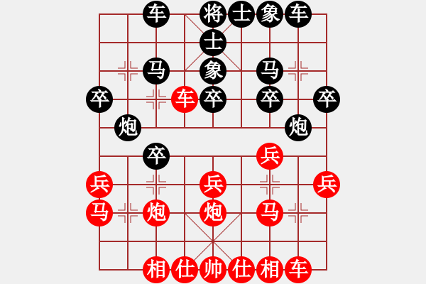 象棋棋譜圖片：一個念頭 VS 大哥 - 步數(shù)：20 