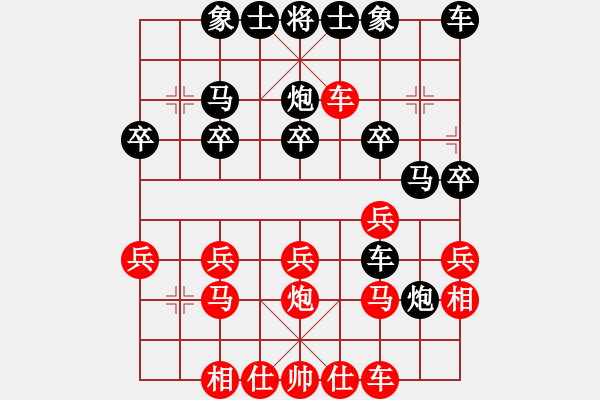 象棋棋譜圖片：快樂就好[紅] -VS- 橫才俊儒[黑] - 步數(shù)：20 