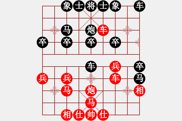 象棋棋譜圖片：快樂就好[紅] -VS- 橫才俊儒[黑] - 步數(shù)：30 