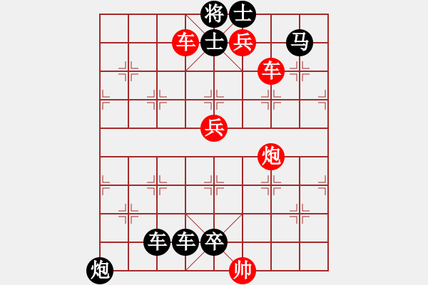 象棋棋譜圖片：適情雅趣001黽勉同心 - 步數(shù)：0 