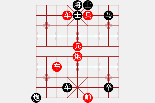 象棋棋譜圖片：適情雅趣001黽勉同心 - 步數(shù)：5 