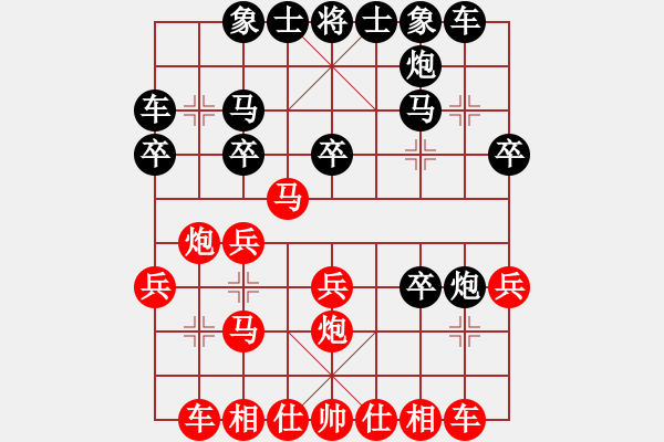 象棋棋譜圖片：林木森(9段)-勝-海城小金(4段) - 步數(shù)：20 