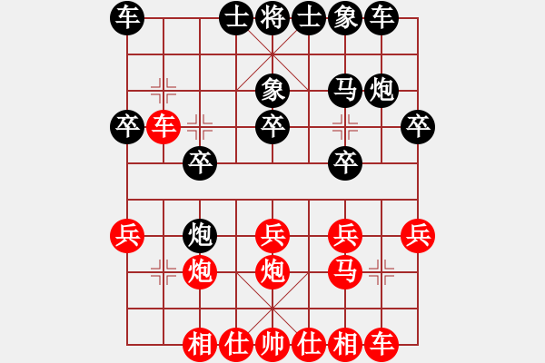 象棋棋譜圖片：蘇州 張子范 先勝 上海 陳奇 - 步數(shù)：20 